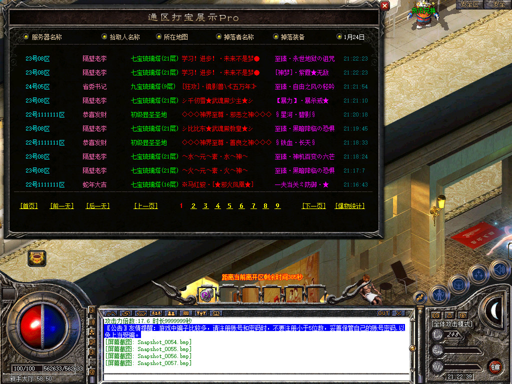 Snapshot_0058.bmp