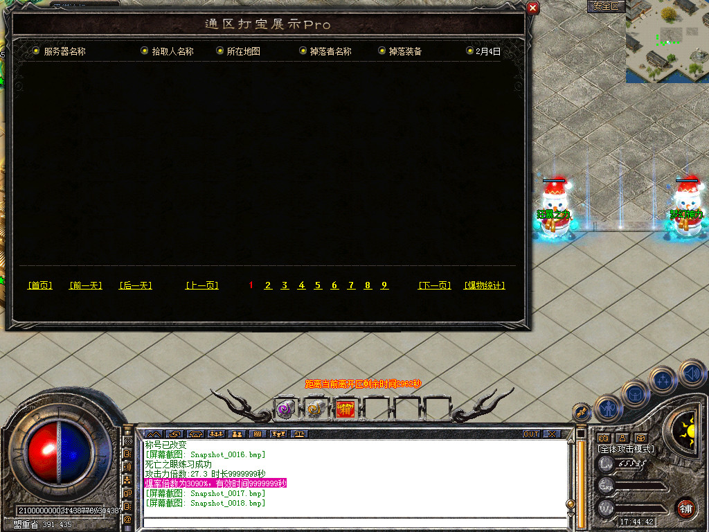 Snapshot_0019.bmp
