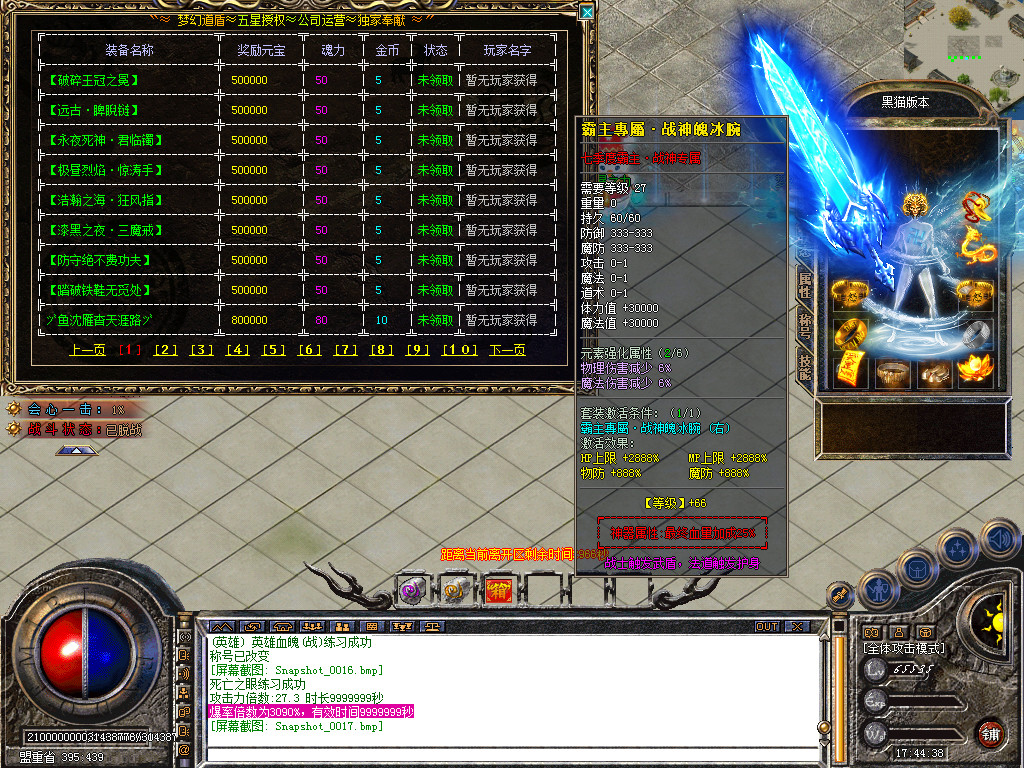 Snapshot_0018.bmp