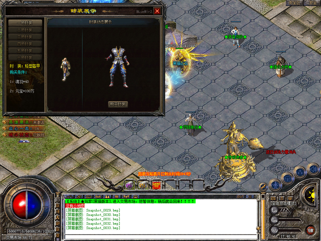 Snapshot_0034.bmp