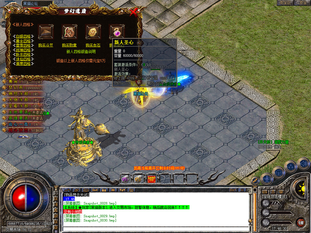 Snapshot_0031.bmp