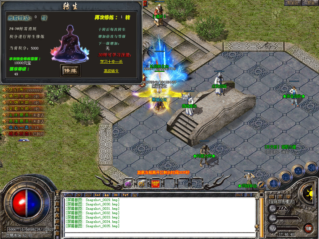 Snapshot_0036.bmp