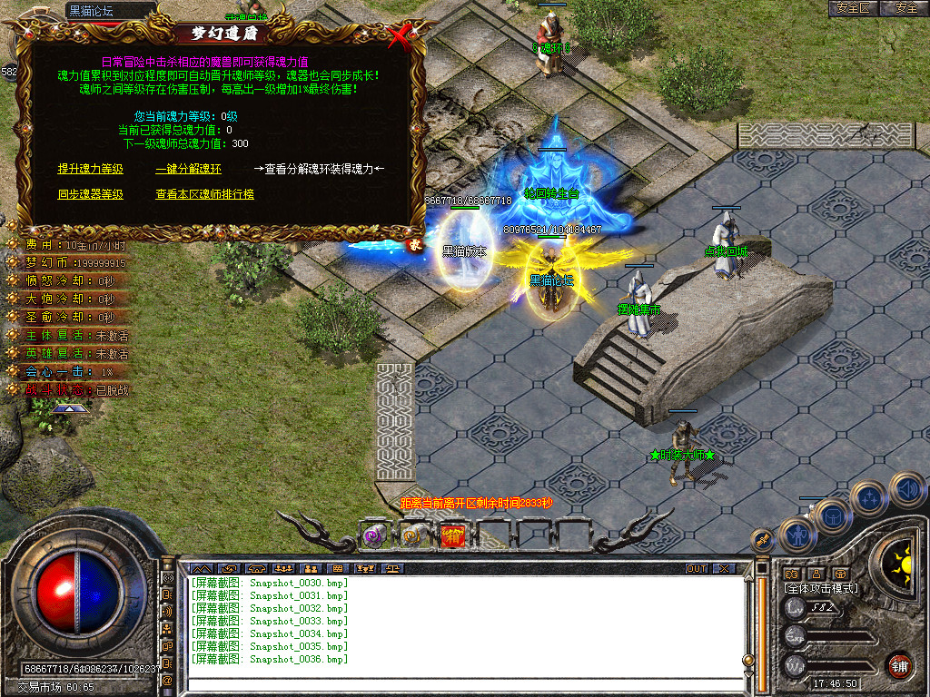 Snapshot_0037.bmp