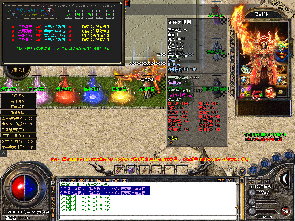 Snapshot_0020.bmp