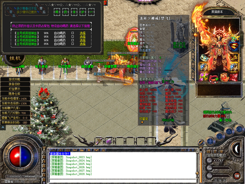 Snapshot_0029.bmp
