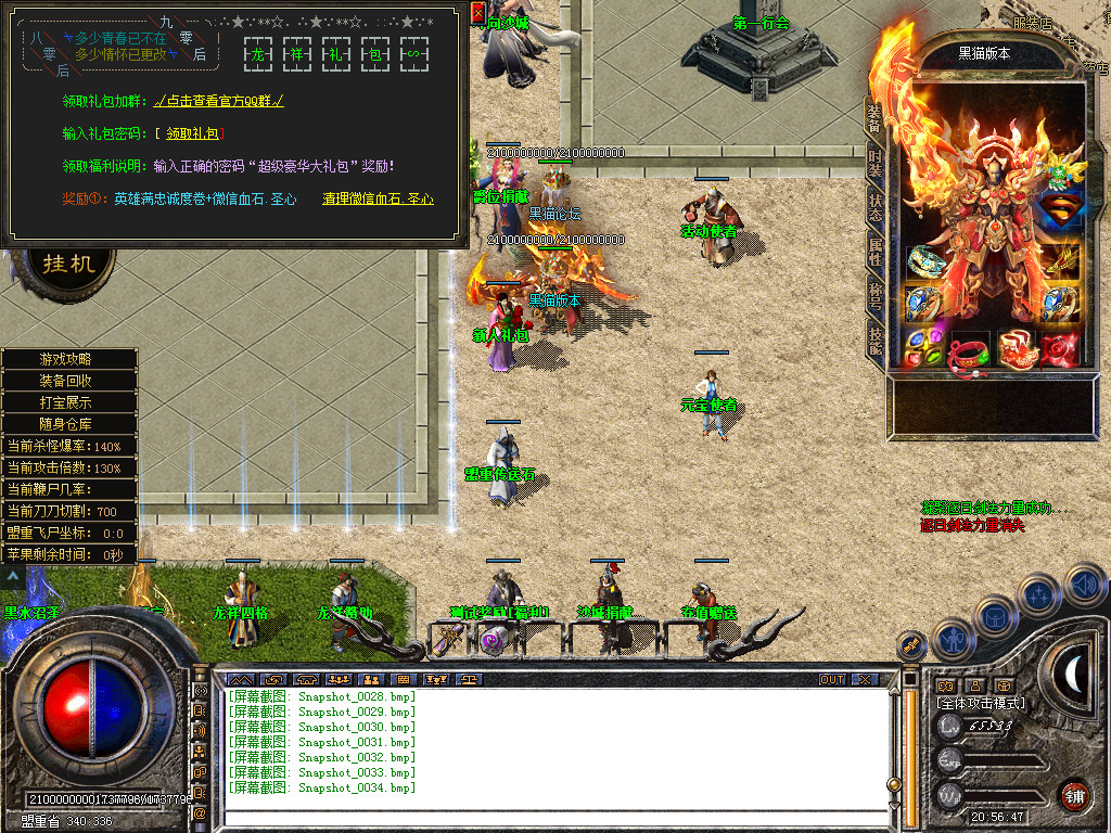 Snapshot_0035.bmp