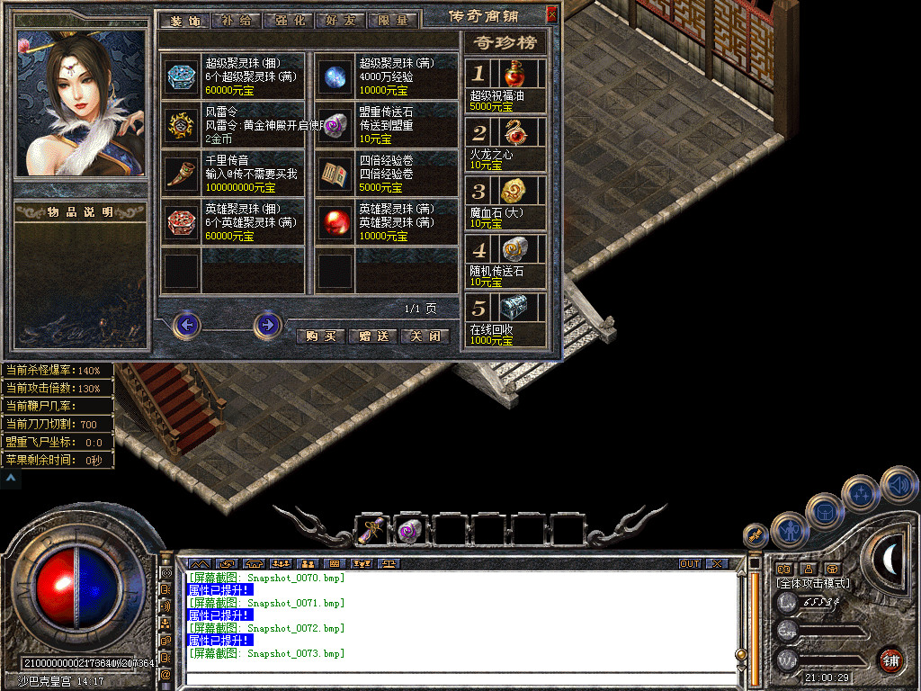 Snapshot_0074.bmp