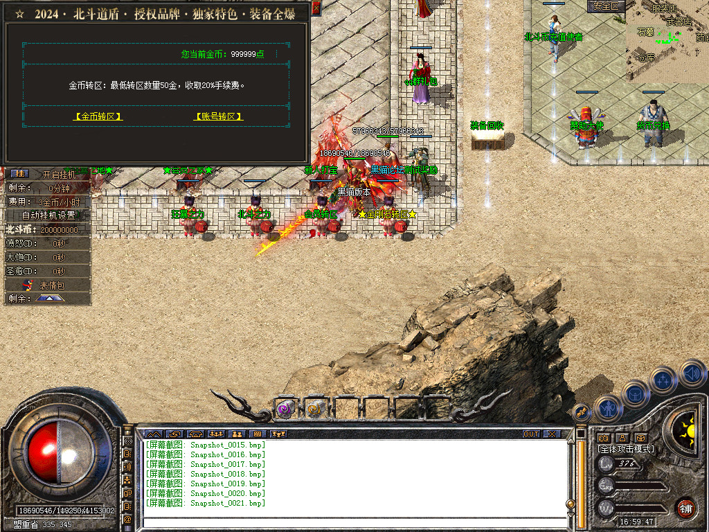 Snapshot_0022.bmp