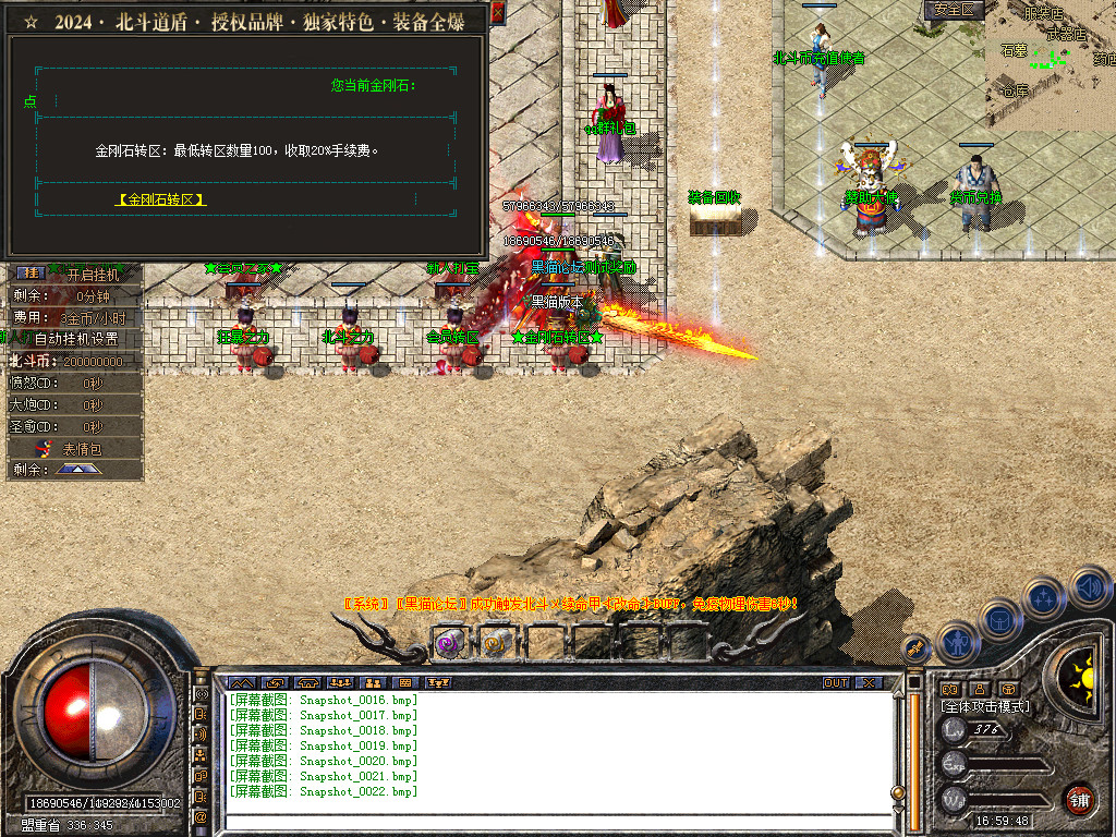 Snapshot_0023.bmp