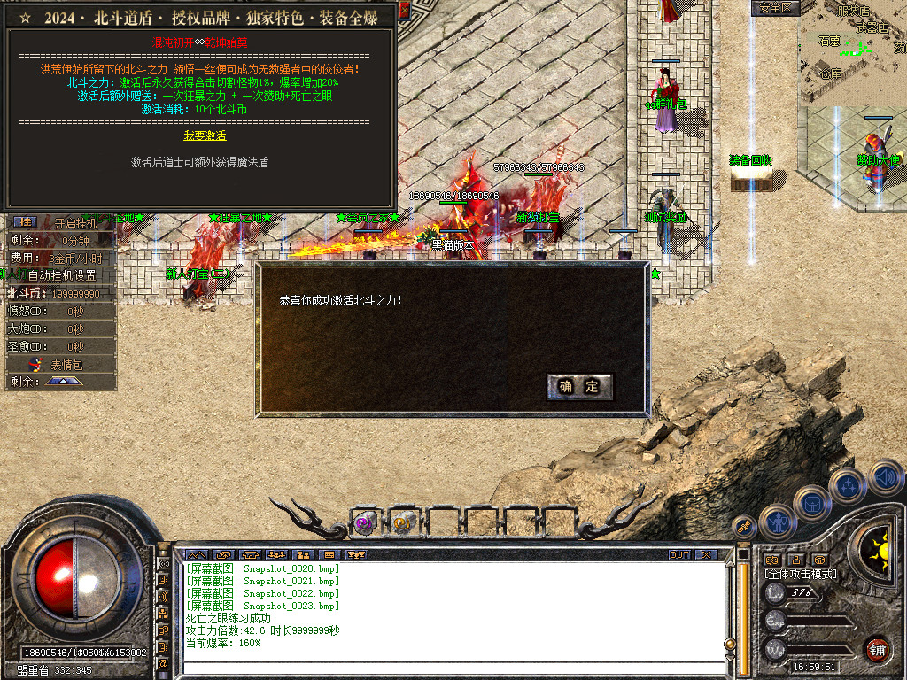 Snapshot_0024.bmp