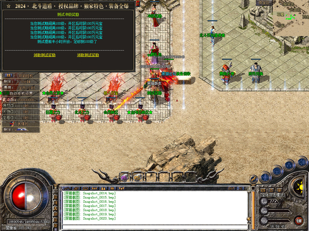 Snapshot_0021.bmp
