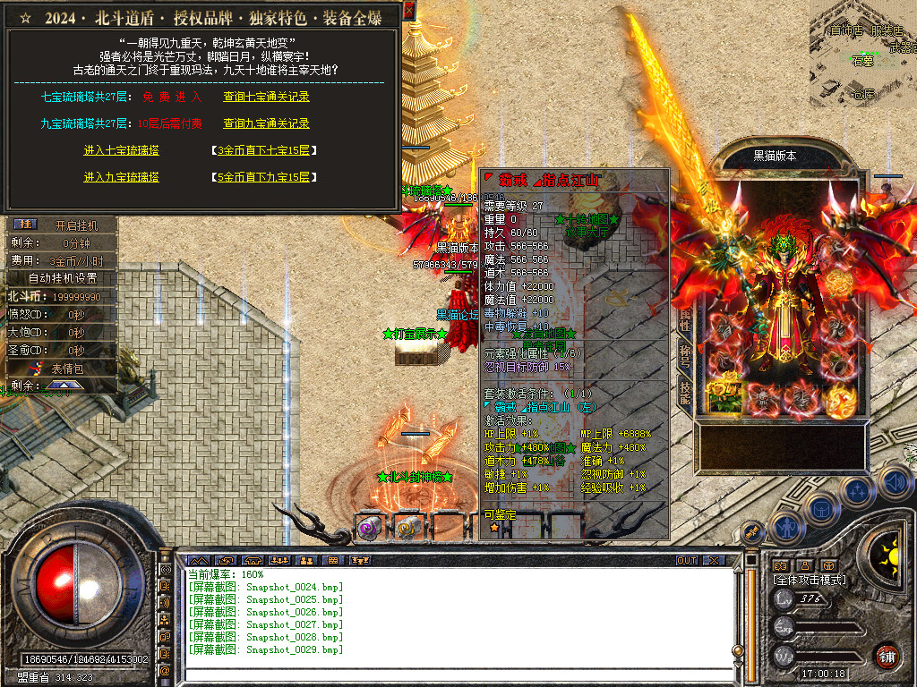 Snapshot_0030.bmp