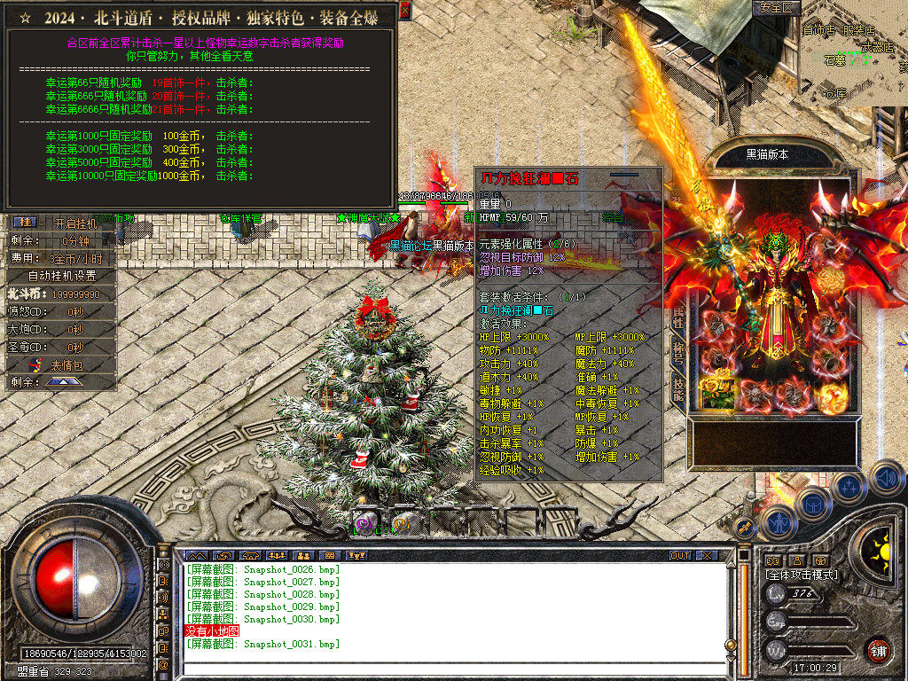 Snapshot_0032.bmp