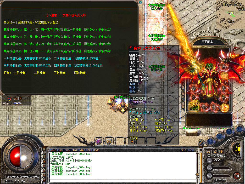 Snapshot_0027.bmp