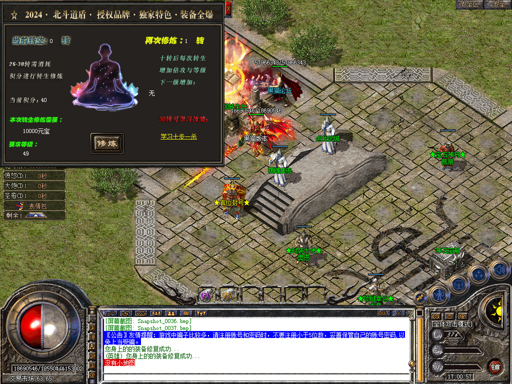 Snapshot_0038.bmp