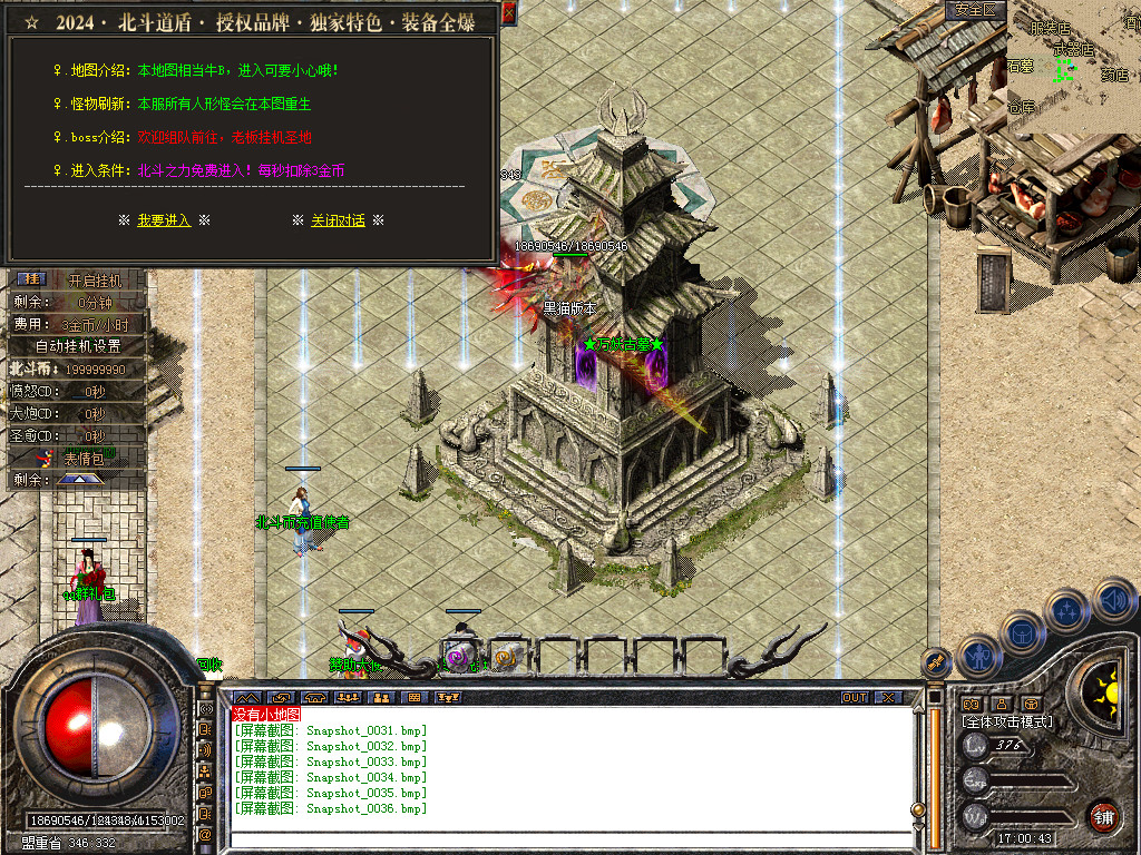 Snapshot_0037.bmp