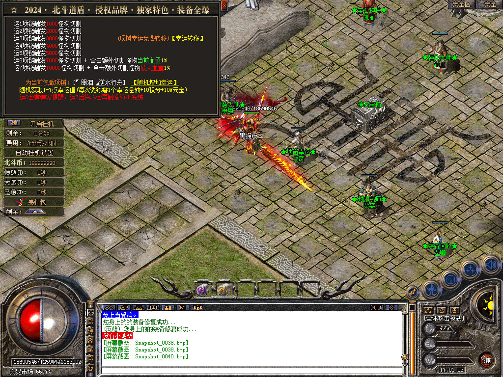 Snapshot_0041.bmp