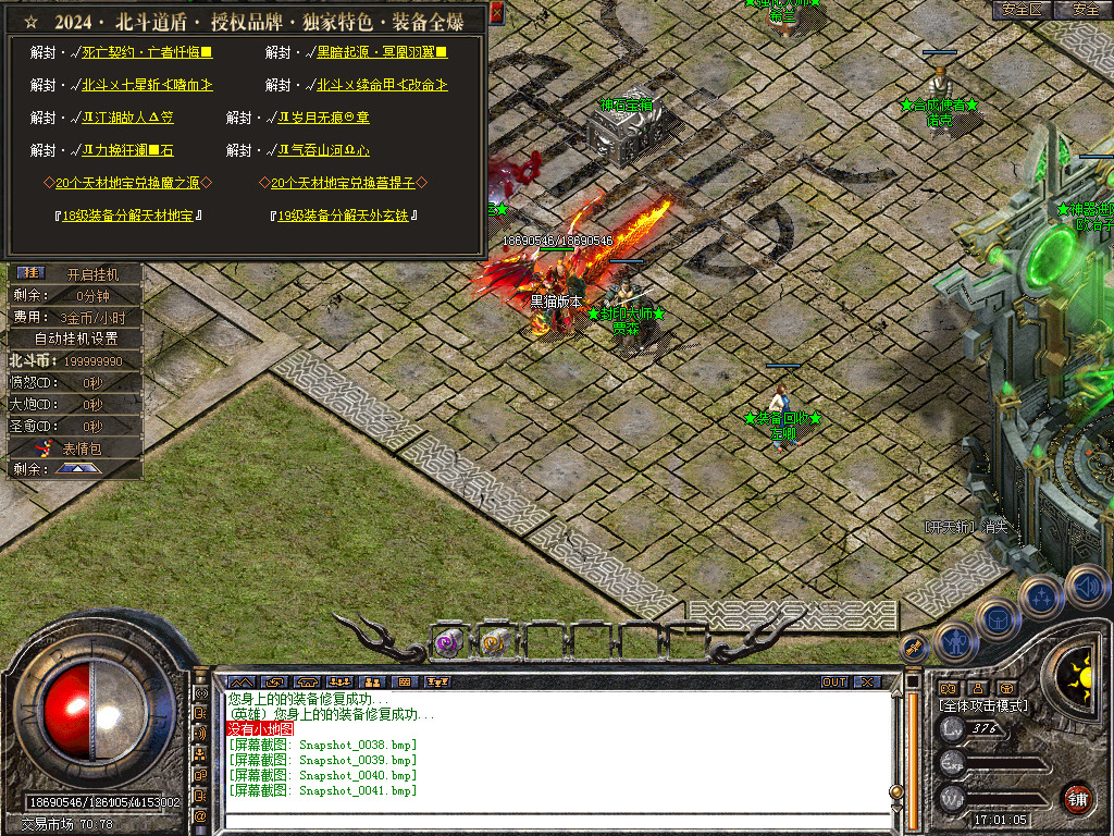 Snapshot_0042.bmp