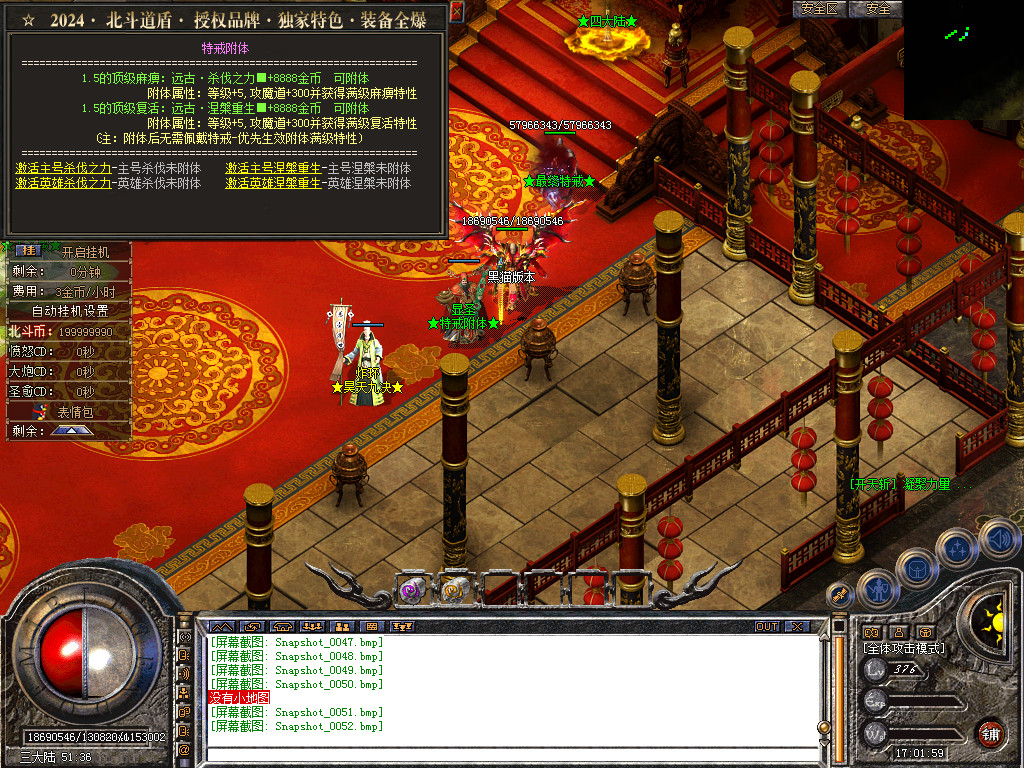 Snapshot_0053.bmp
