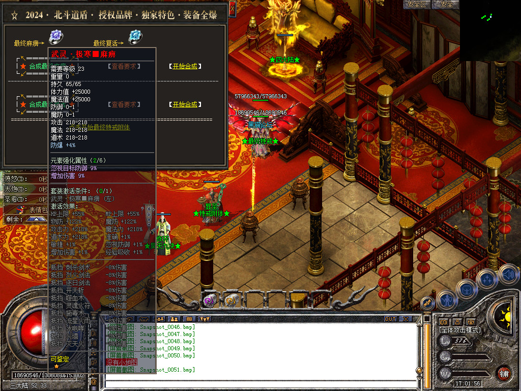 Snapshot_0052.bmp