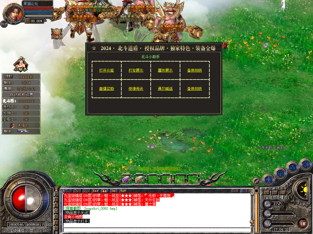 Snapshot_0063.bmp
