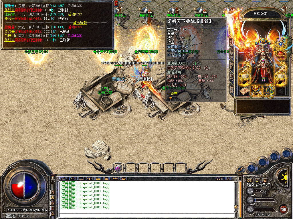 Snapshot_0016.bmp