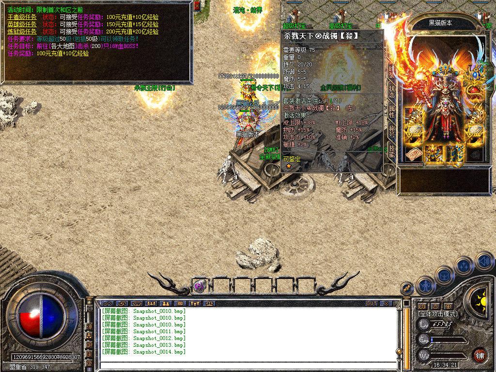 Snapshot_0015.bmp