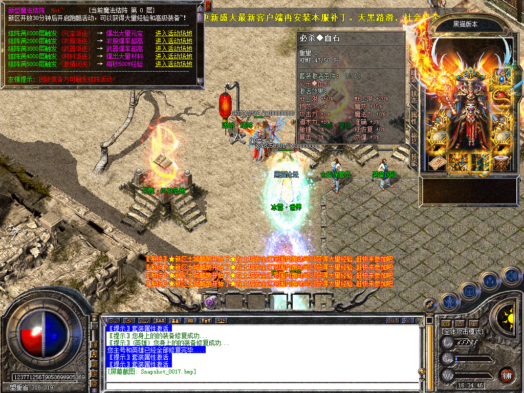 Snapshot_0018.bmp