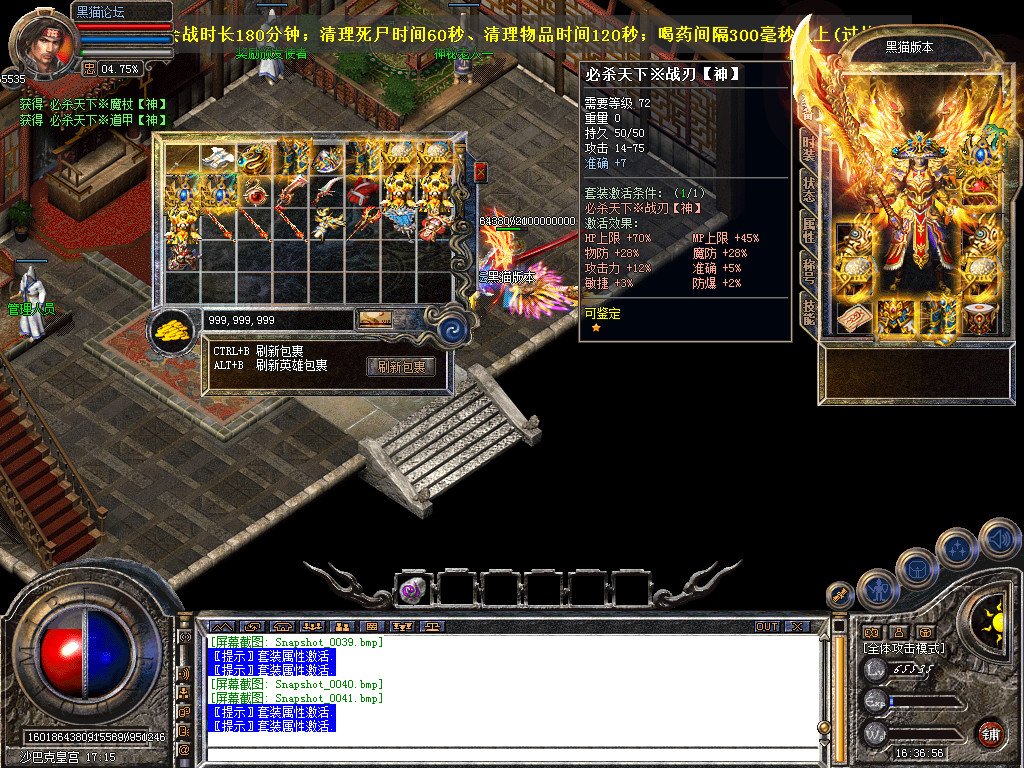 Snapshot_0042.bmp