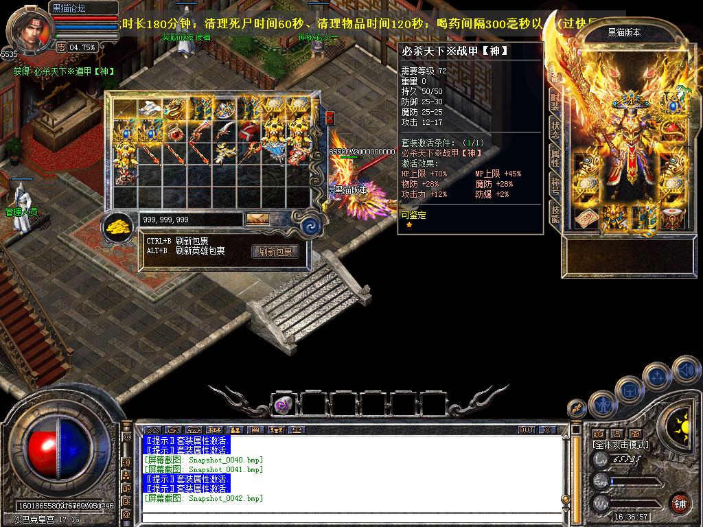 Snapshot_0043.bmp