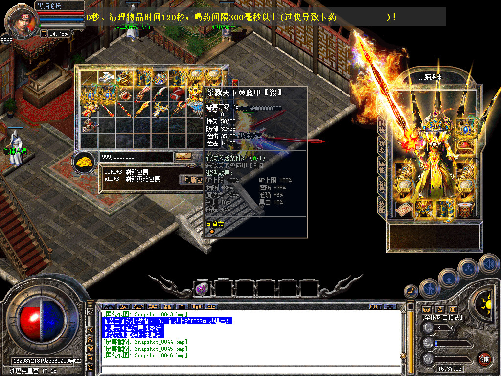 Snapshot_0047.bmp