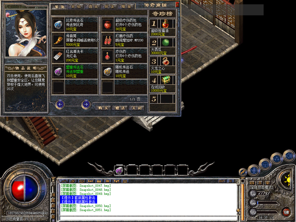 Snapshot_0052.bmp
