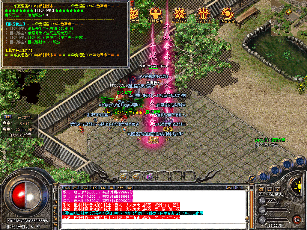 Snapshot_0023.bmp