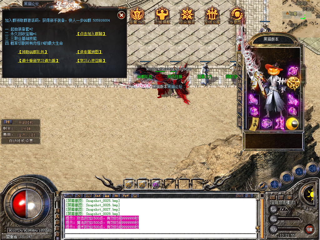 Snapshot_0029.bmp