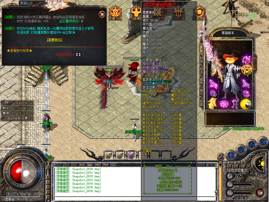Snapshot_0037.bmp
