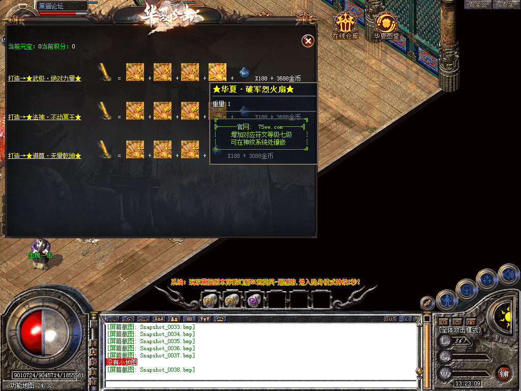 Snapshot_0039.bmp