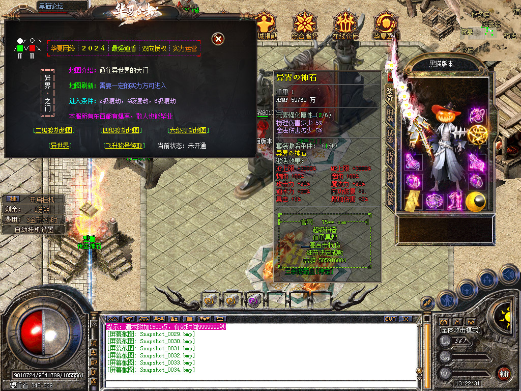 Snapshot_0035.bmp