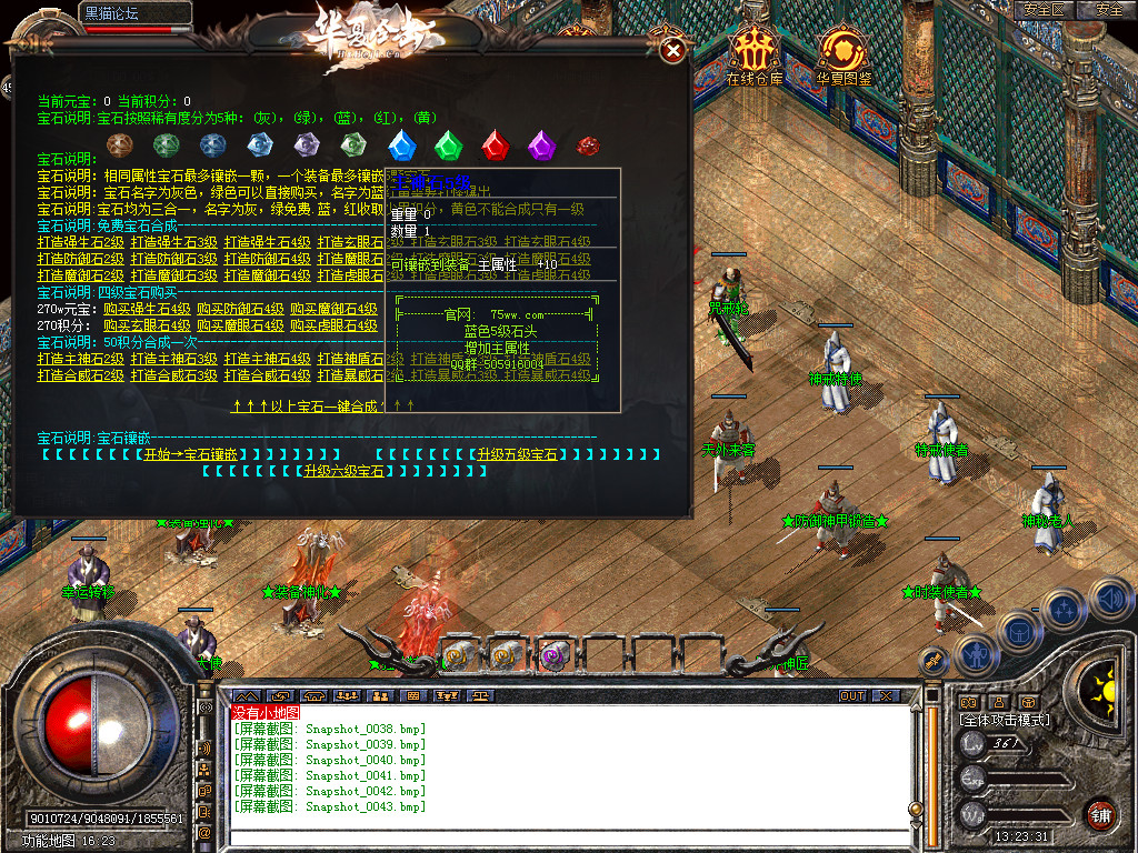 Snapshot_0044.bmp