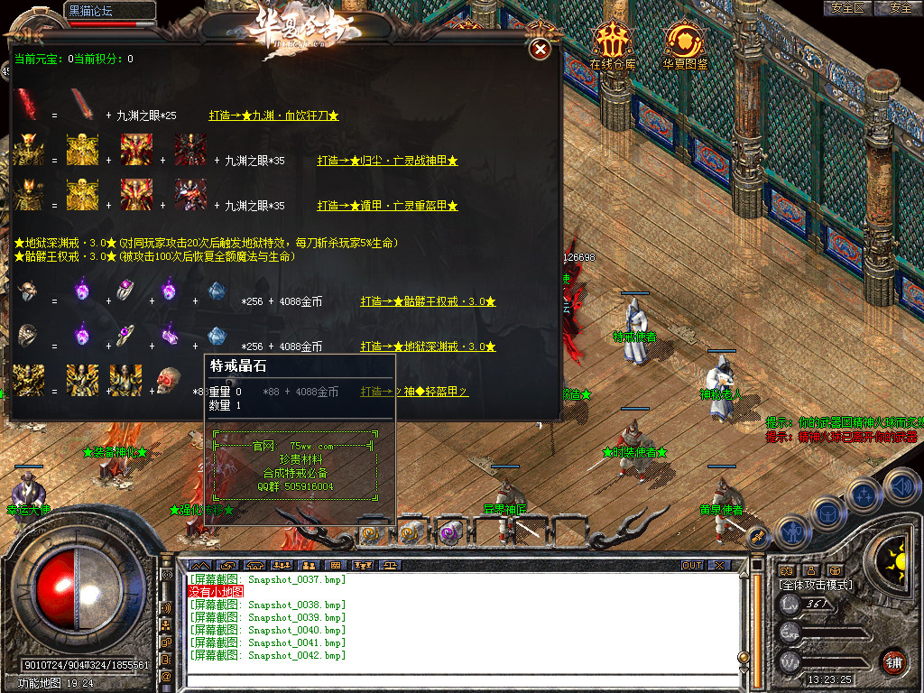 Snapshot_0043.bmp