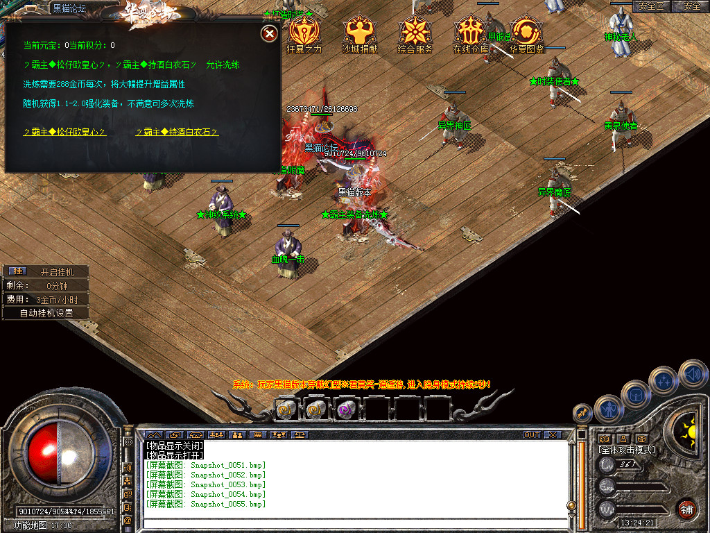 Snapshot_0056.bmp
