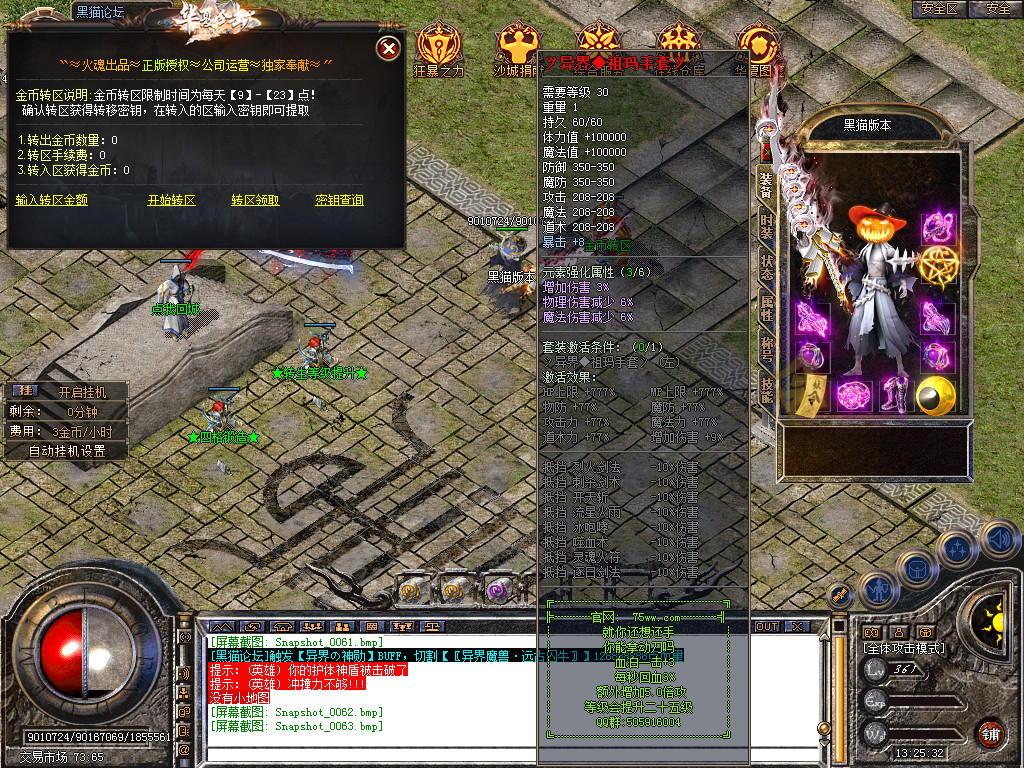 Snapshot_0064.bmp