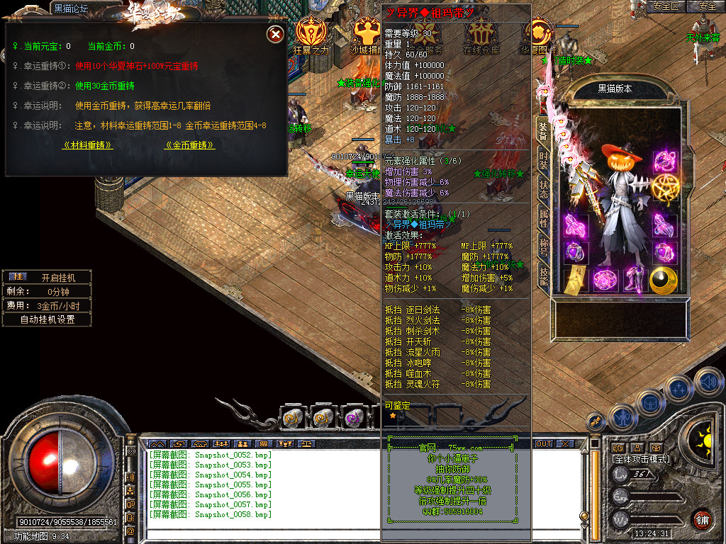 Snapshot_0059.bmp