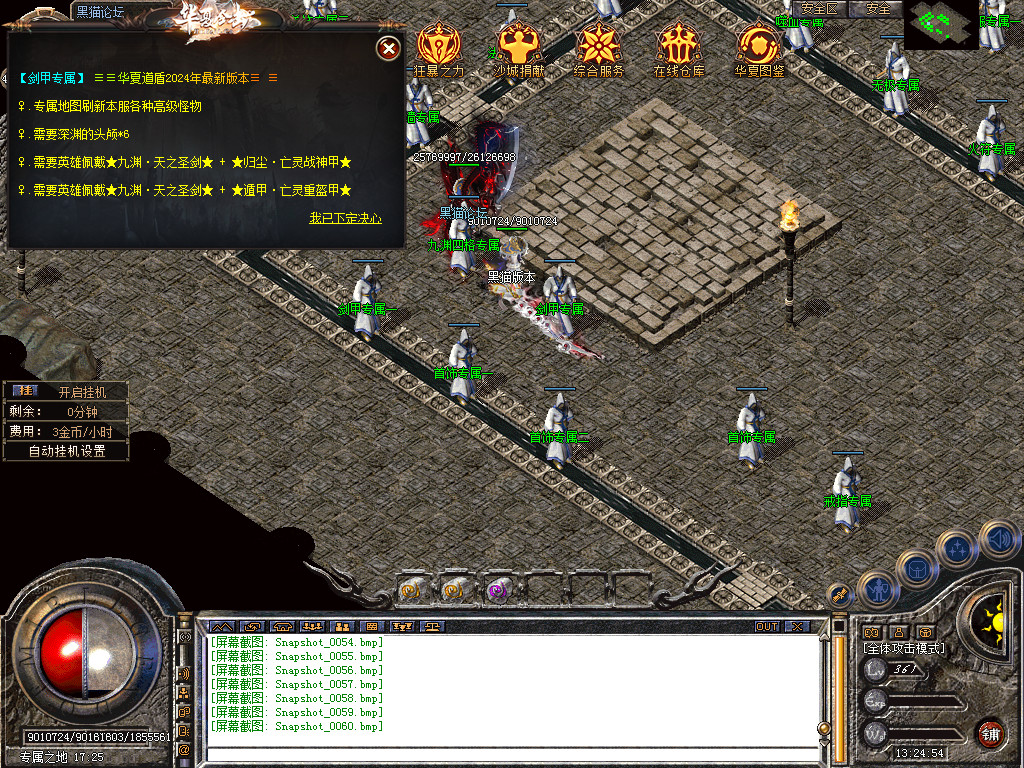 Snapshot_0061.bmp