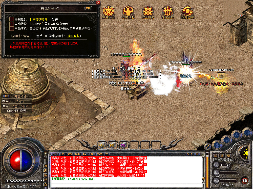 Snapshot_0070.bmp
