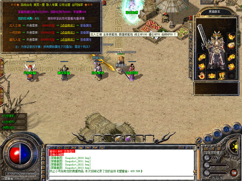 Snapshot_0014.bmp