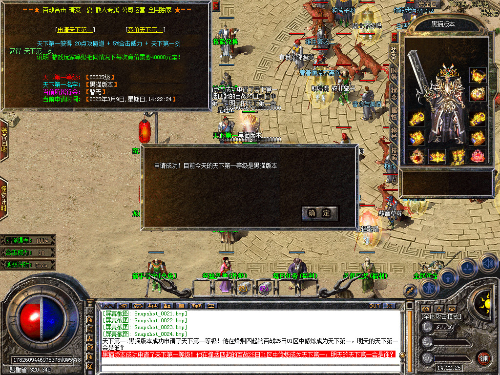 Snapshot_0025.bmp