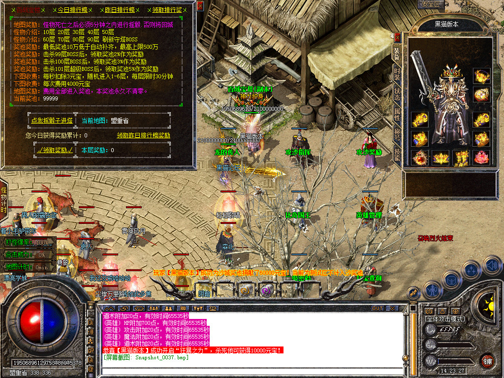 Snapshot_0038.bmp