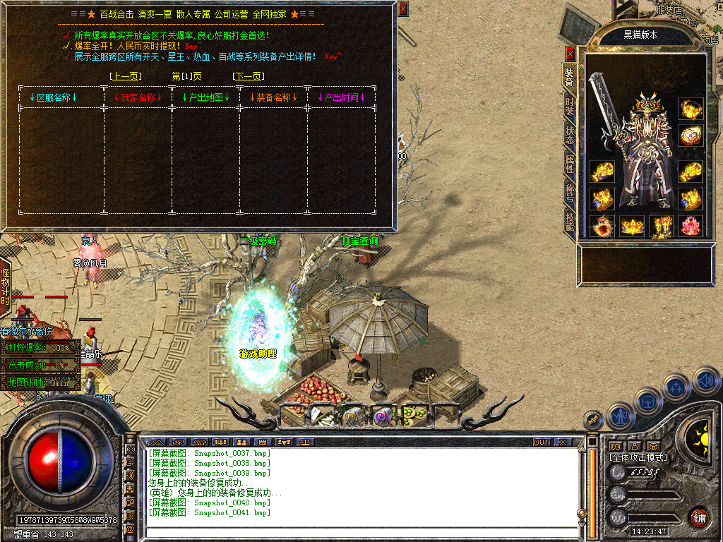 Snapshot_0042.bmp