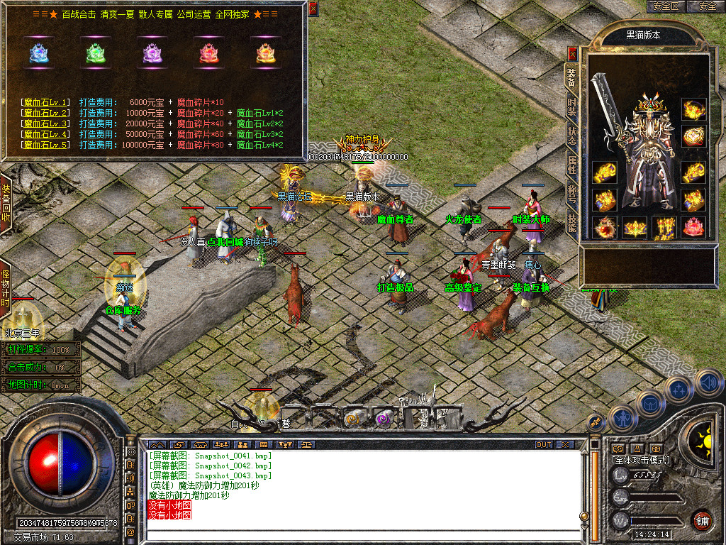 Snapshot_0044.bmp