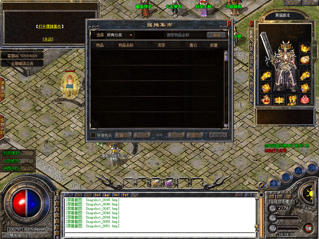 Snapshot_0052.bmp